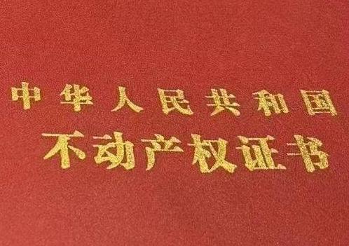 长治县房子抵押给银行贷款利率多少 ?