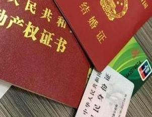 长治县房子不是自己的能去办理房屋抵押贷款吗？