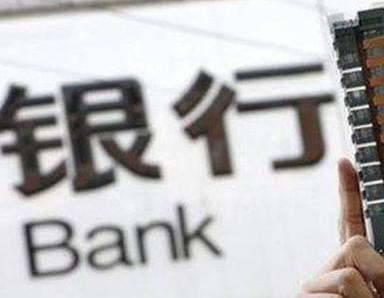 办理长治县银行抵押贷款流程及条件是什么?