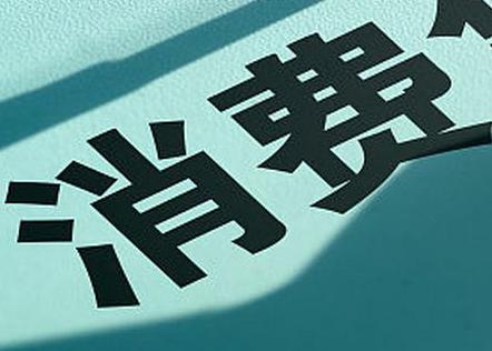 长治县个人消费贷款办理条件?