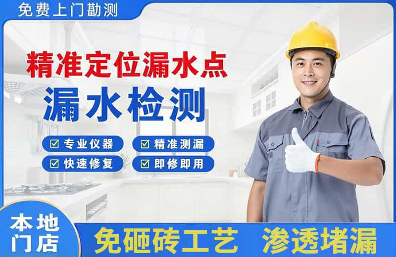 长治县精准测漏点