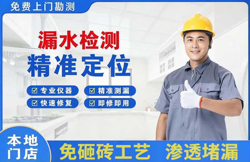 长治县漏水检测精准定位